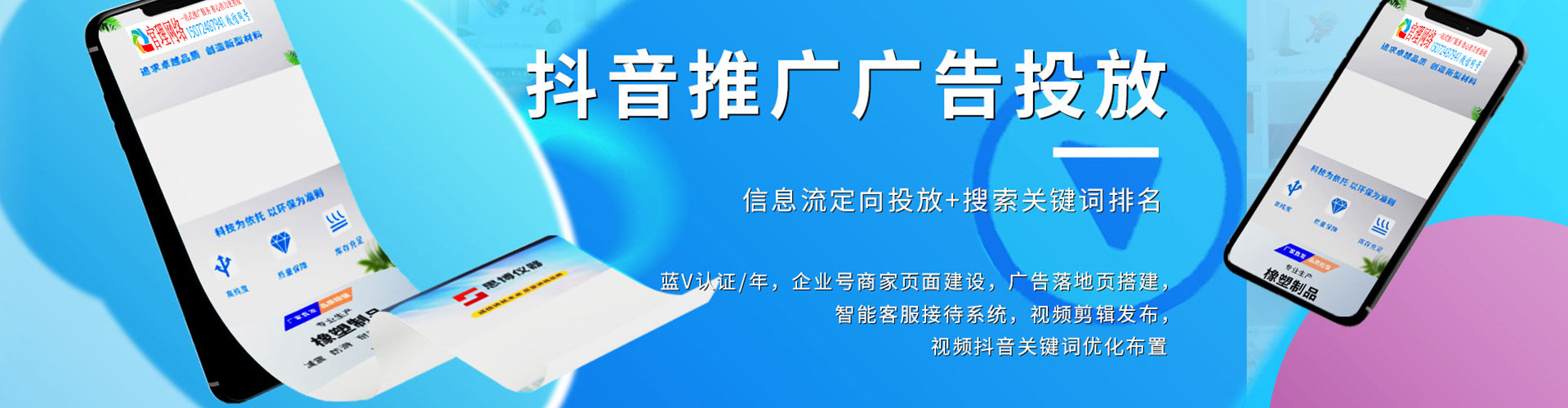 上思头条信息流
